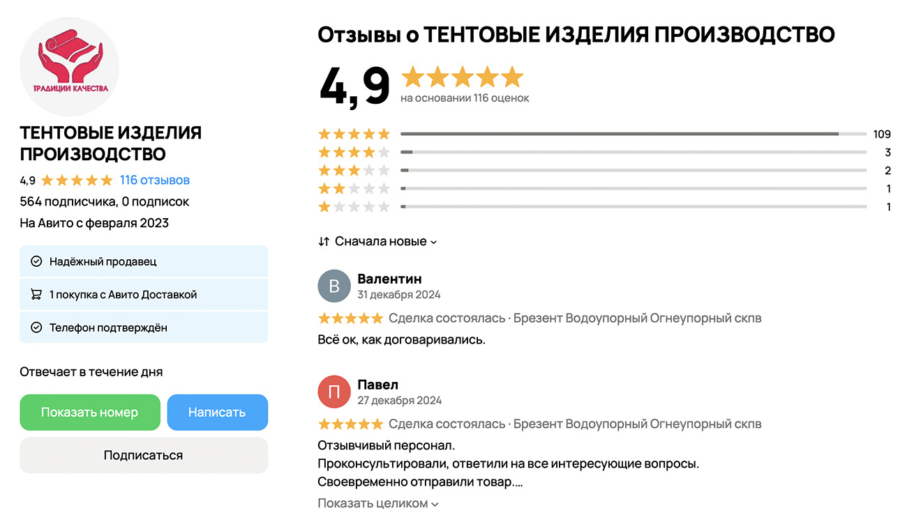 Купить Мягкие окна в Иваново